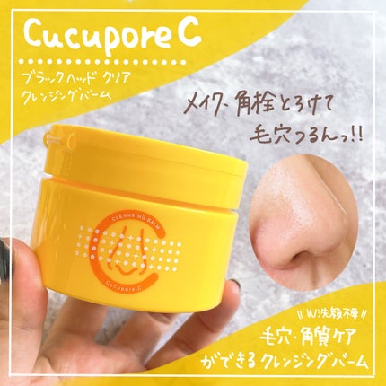 BHクリアノーズパック/CucuporeC/シートマスク・パックを使ったクチコミ(1枚目)