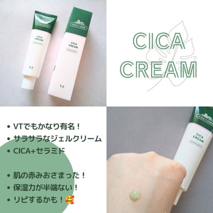 CICA クリーム/VT/フェイスクリームを使ったクチコミ(2枚目)