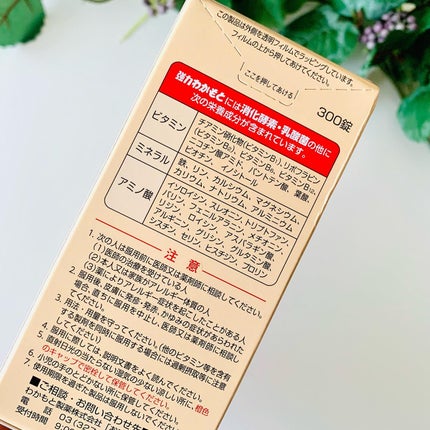 強力わかもと/わかもと製薬/健康サプリメントを使ったクチコミ(7枚目)