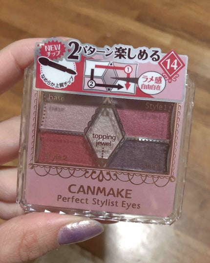 【旧品】パーフェクトスタイリストアイズ/キャンメイク/アイシャドウパレットを使ったクチコミ(1枚目)