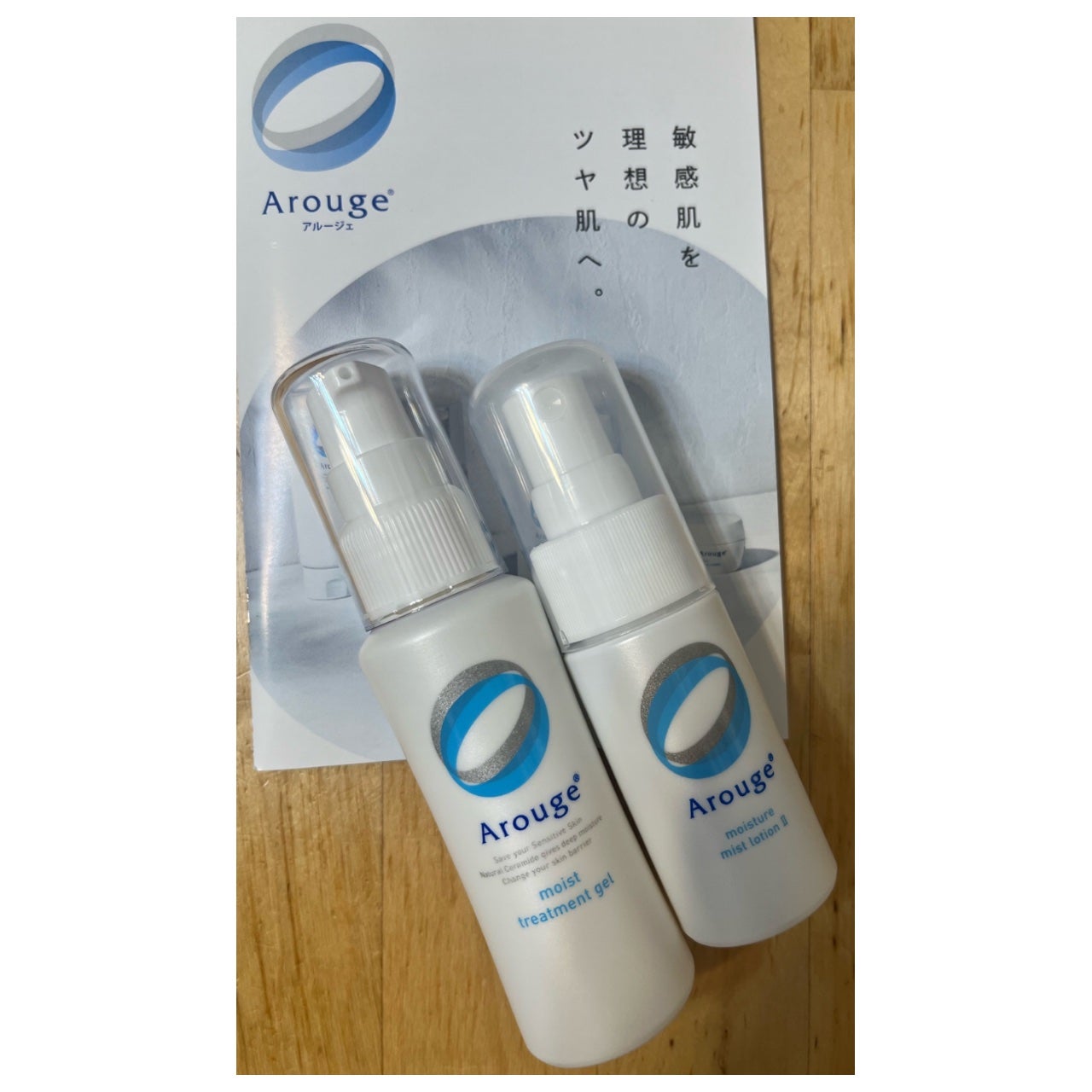 モイスト トリートメント ジェル/アルージェ/美容液を使ったクチコミ(1枚目)