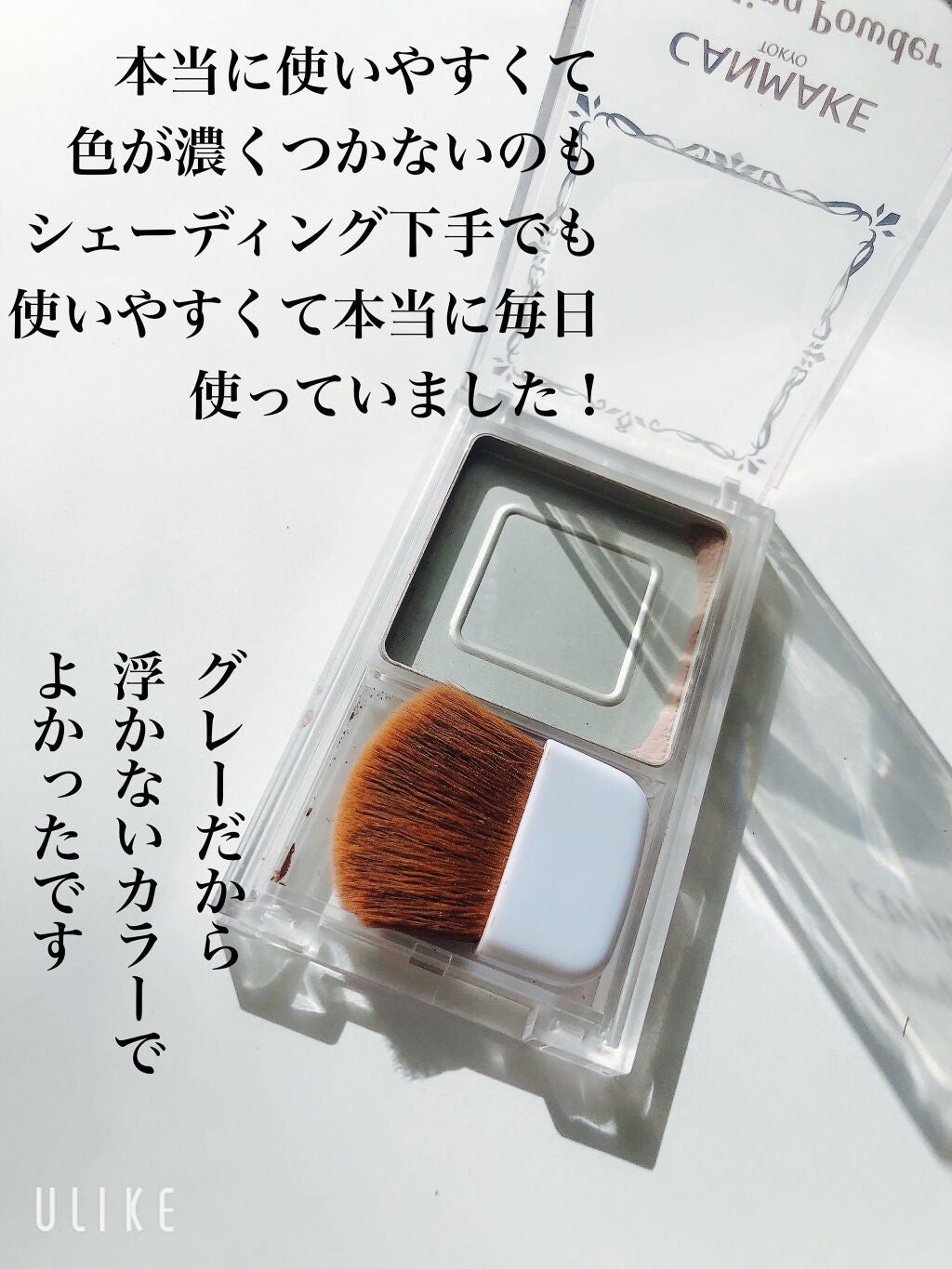 シェーディングパウダー/キャンメイク/シェーディングを使ったクチコミ(2枚目)