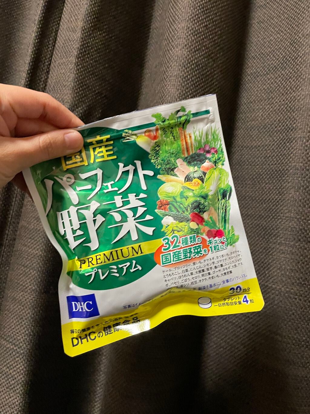 国産パーフェクト野菜 プレミアム/DHC/健康サプリメントを使ったクチコミ(1枚目)