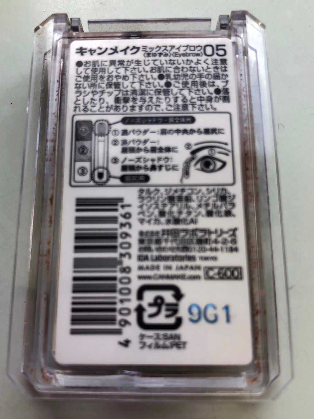 ミックスアイブロウ/キャンメイク/パウダーアイブロウを使ったクチコミ(3枚目)