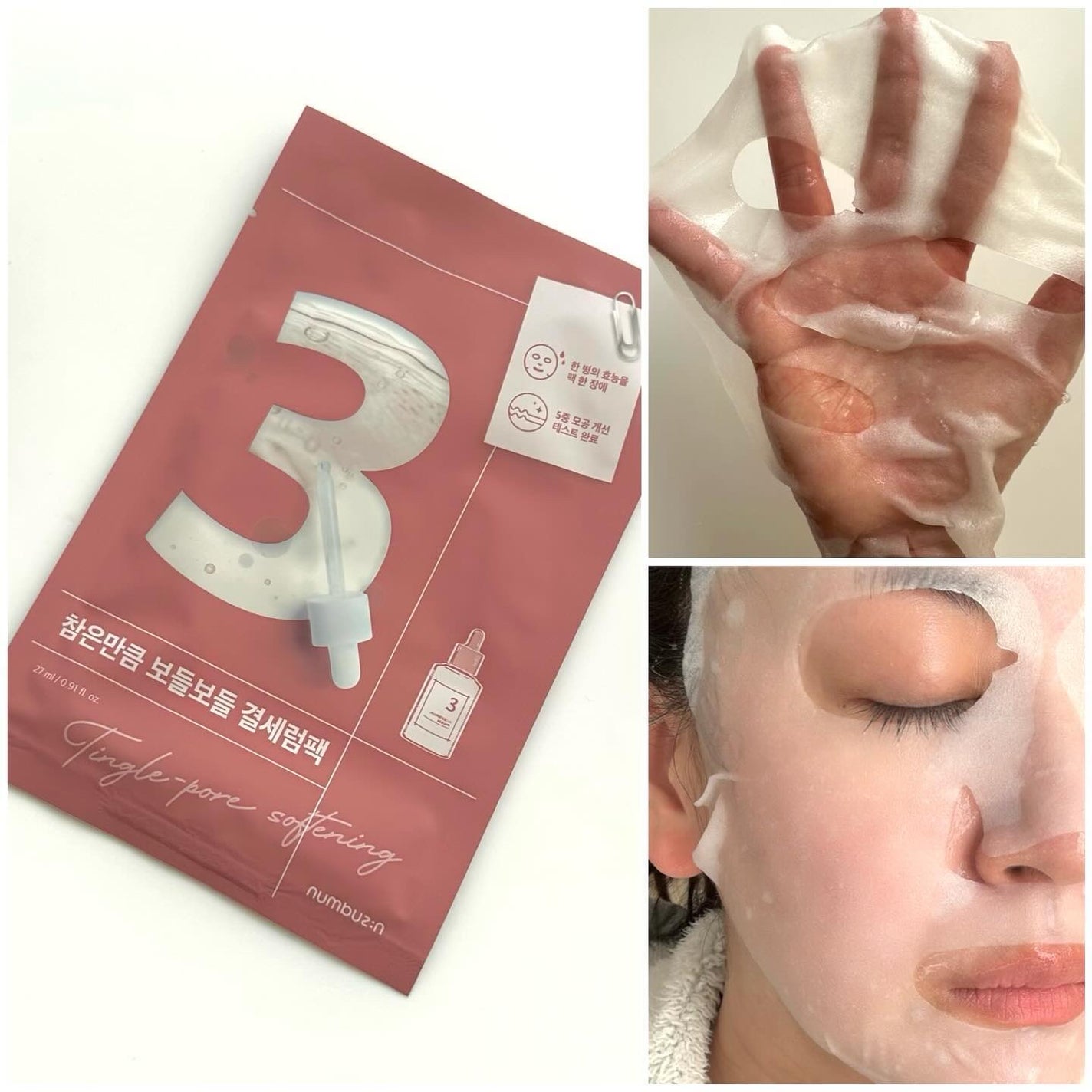 3番 すべすべキメケアセラム/numbuzin/美容液を使ったクチコミ(8枚目)