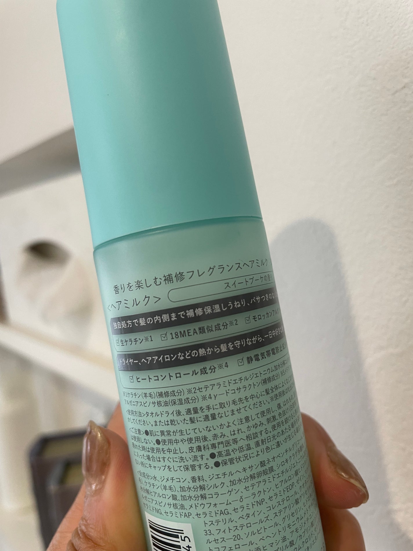 フレグランスヘアミルク スイートブーケ/TIAROOM/ヘアミルクを使ったクチコミ(2枚目)