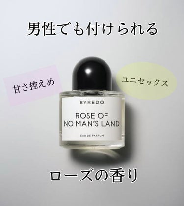 BYREDO ローズ オブ ノー マンズ ランドのクチコミ「BYREDO ROSE OF NO MAN'S LAND

50ml ¥24,530

私はQ.....」（1枚目）