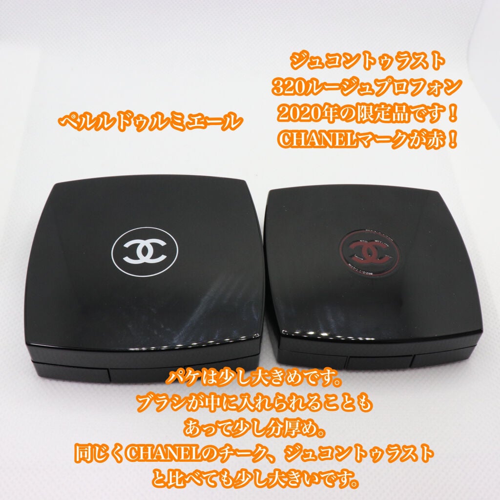 ペルル ドゥ ルミエール /CHANEL/パウダーハイライトを使ったクチコミ(4枚目)