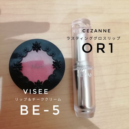 リシェ リップ&チーク クリーム/Visée/ジェル・クリームチークを使ったクチコミ(2枚目)