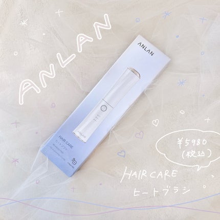 ヒートブラシ/ANLAN/ヒートブラシを使ったクチコミ(1枚目)