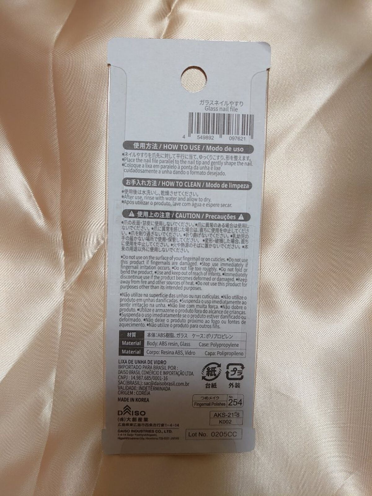 ガラスネイルやすり/DAISO/ネイル用品を使ったクチコミ(2枚目)