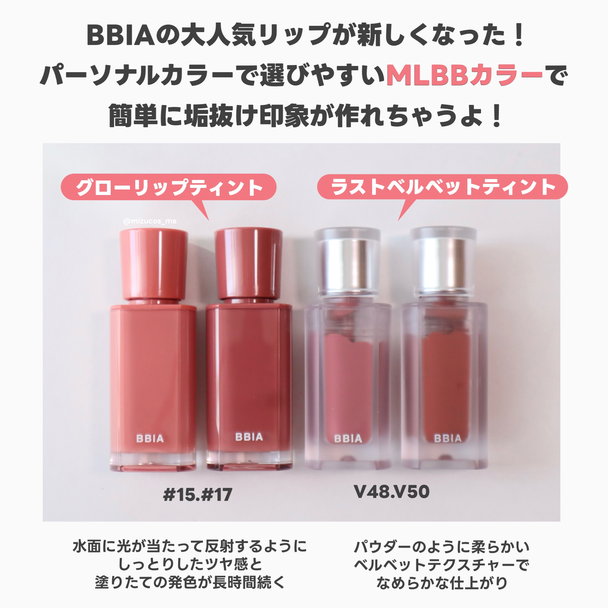 ラストベルベットティント/BBIA/リップティントを使ったクチコミ（2枚目）