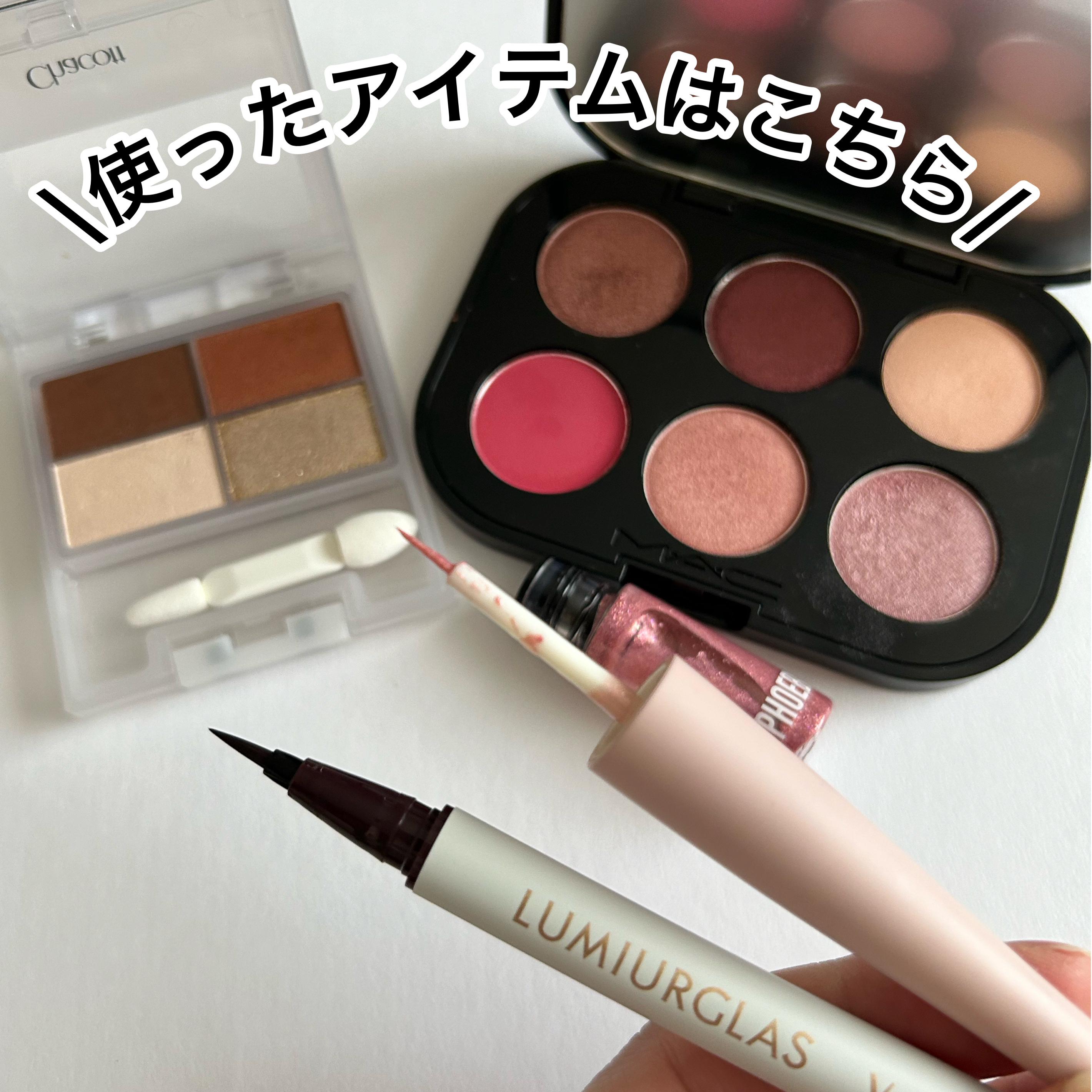 フェイスカラーパレット/チャコット・コスメティクス/アイシャドウパレットを使ったクチコミ（2枚目）