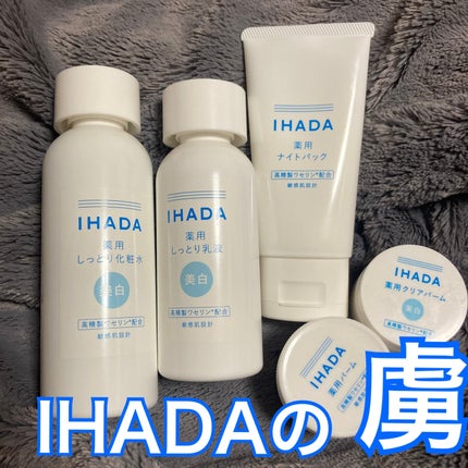 薬用ナイトパック/IHADA/フェイスクリームを使ったクチコミ(1枚目)