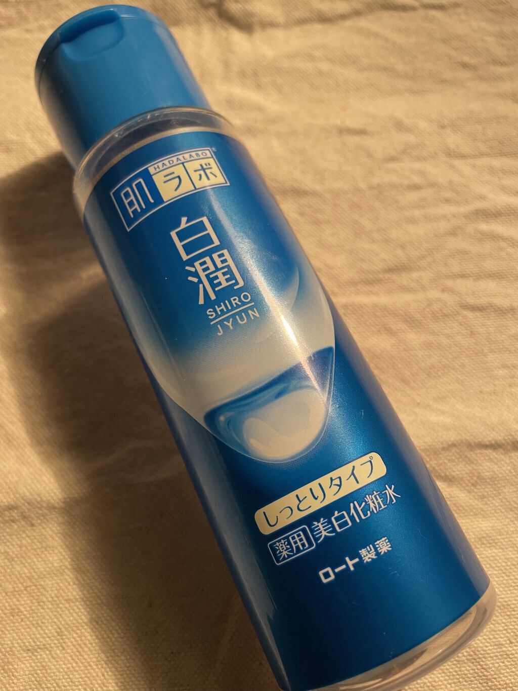 白潤 薬用美白化粧水/肌ラボ/化粧水を使ったクチコミ（1枚目）