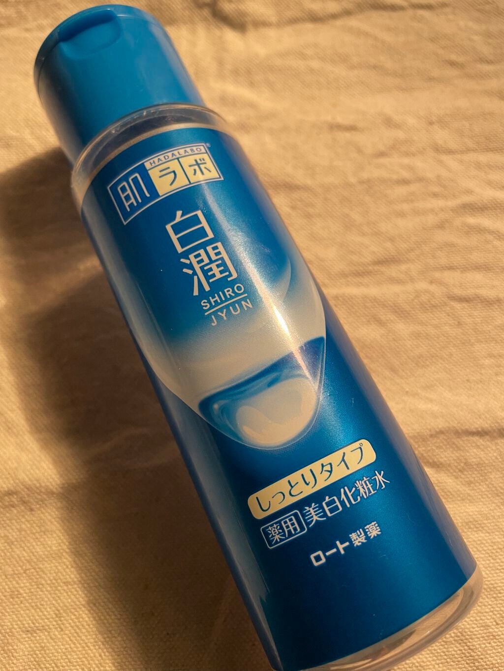 白潤 薬用美白化粧水/肌ラボ/化粧水を使ったクチコミ(1枚目)