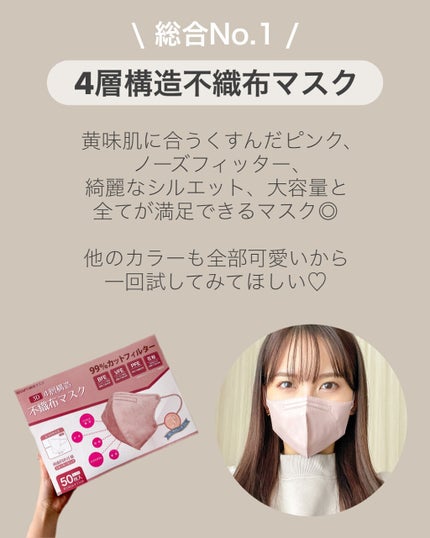 è¶
å¿«é©ãã¹ã¯ SMART COLOR/ãŠãã»ãã£ãŒã /ãã¹ã¯ã䜿ã£ãã¯ãã³ãïŒ2æç®ïŒ