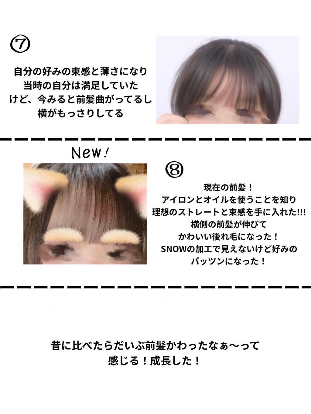 ストレートアイロン/サンキューマート/ストレートアイロンを使ったクチコミ(4枚目)