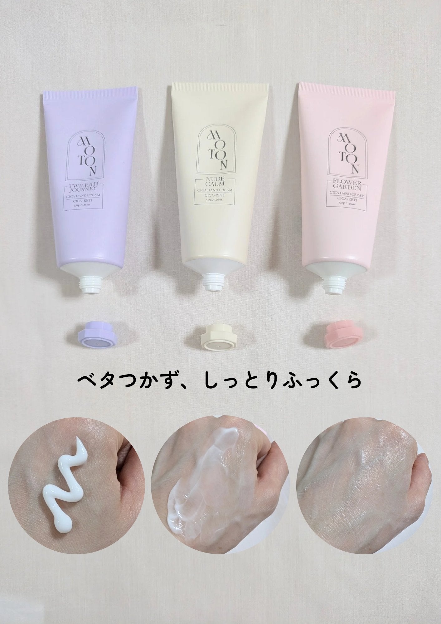 シルクハンドクリーム FLOWER GARDEN /MOTON/ハンドクリームを使ったクチコミ(3枚目)