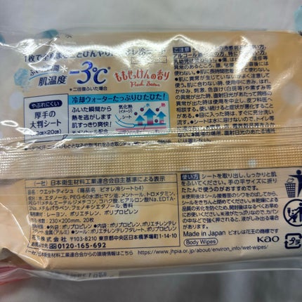 冷シート ももせっけんの香り/ビオレ/ボディシートを使ったクチコミ(2枚目)