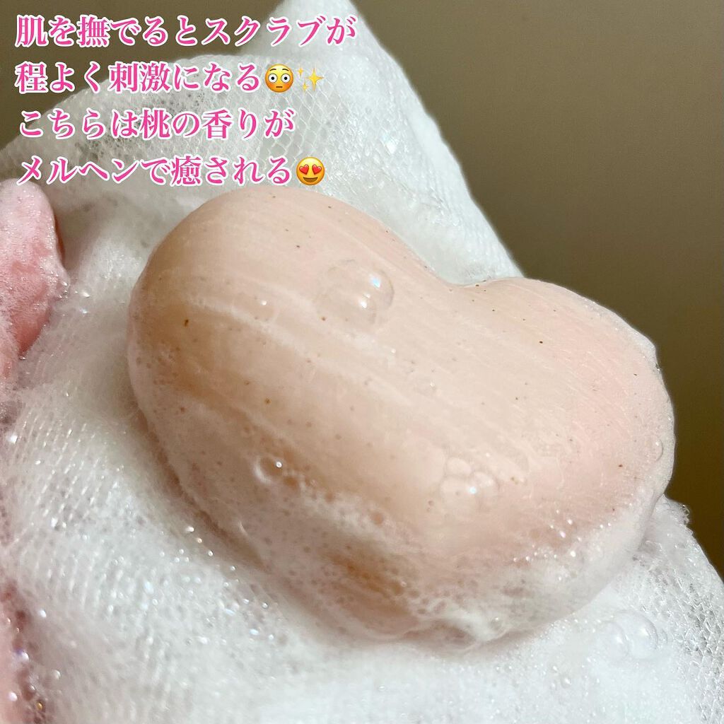 恋するおしり ヒップケアソープ/ペリカン石鹸/バスト・ヒップケアを使ったクチコミ(8枚目)