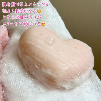 恋するおしり ヒップケアソープ/ペリカン石鹸/バスト・ヒップケアを使ったクチコミ(8枚目)