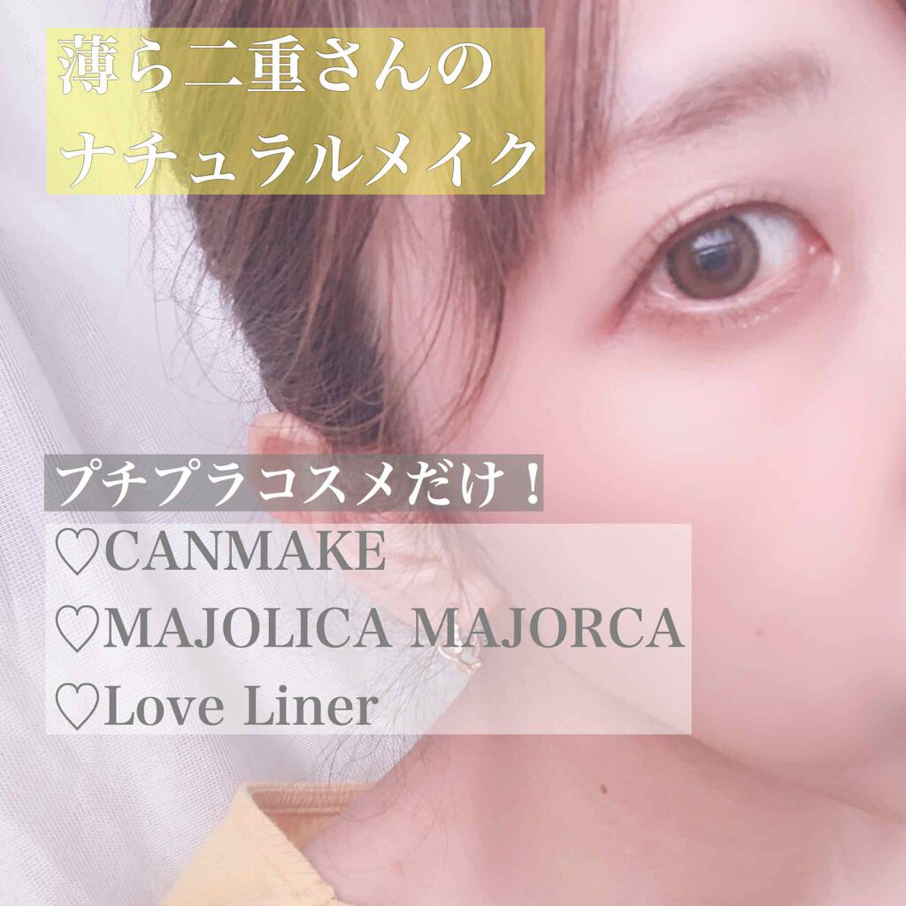 クイックラッシュカーラー/キャンメイク/マスカラ下地を使ったクチコミ（1枚目）