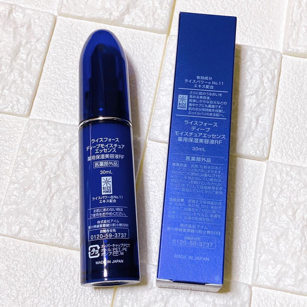 ディープモイスチュアエッセンス/ライスフォース/美容液を使ったクチコミ(2枚目)