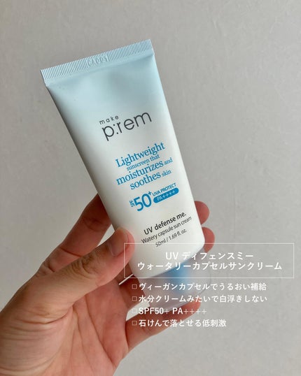 make prem セーフミー リリーフモイスチャー クレンジングオイルのクチコミ「⌇ この夏おすすめの韓国スキンケア!✨
𓐄 𓐄 𓐄 𓐄 𓐄 𓐄 𓐄 𓐄 𓐄 𓐄 𓐄 𓐄 𓐄 𓐄.....」(2枚目)