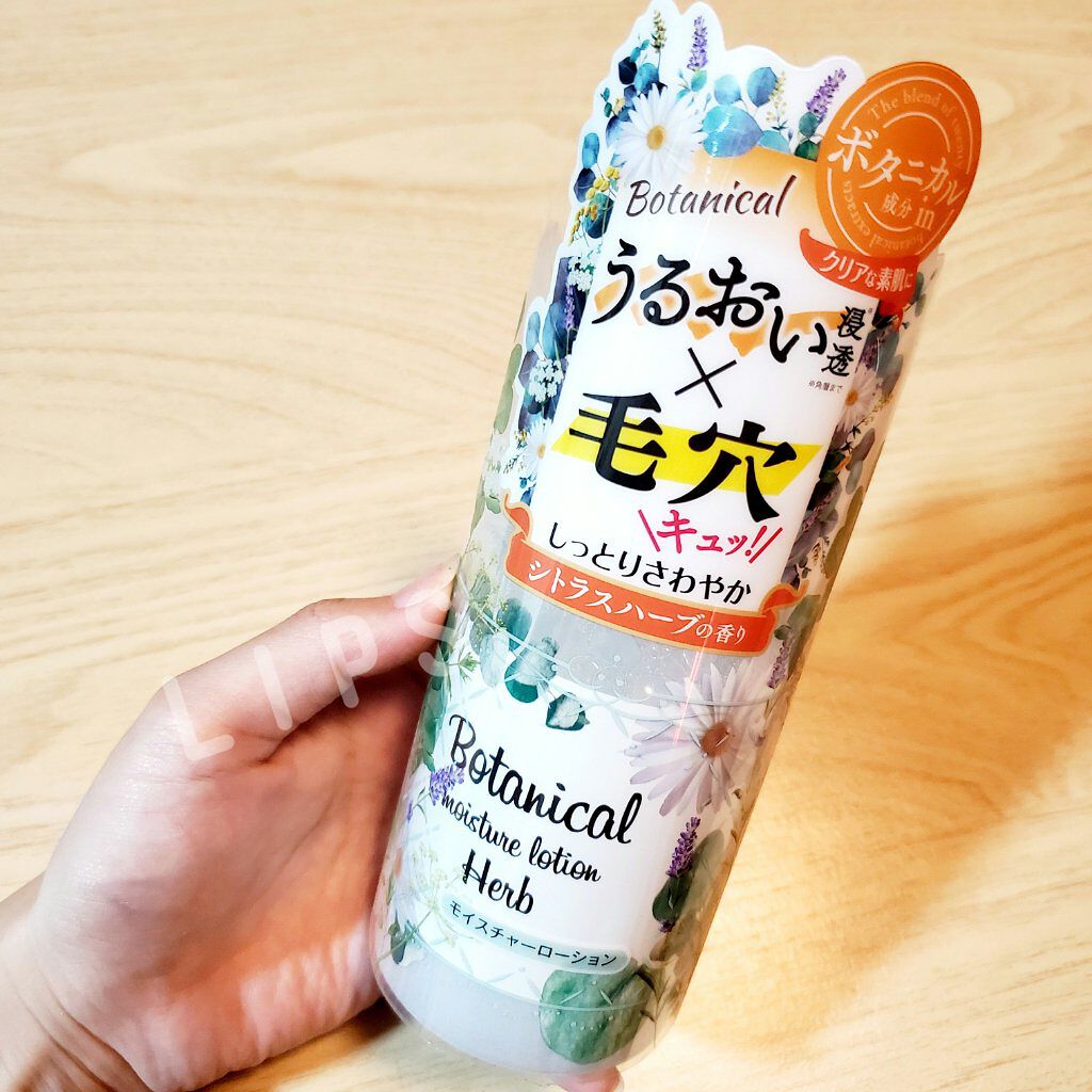 ボタニカル モイスチャーローション シトラスハーブの香り/明色/化粧水を使ったクチコミ(1枚目)