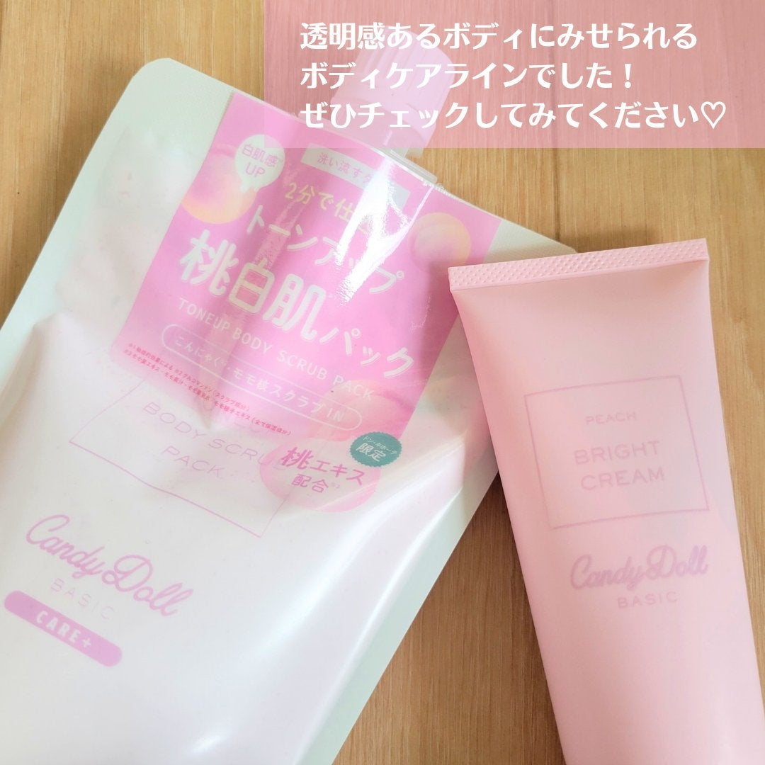 トーンアップスクラブパックP/CandyDoll/ボディスクラブを使ったクチコミ(7枚目)