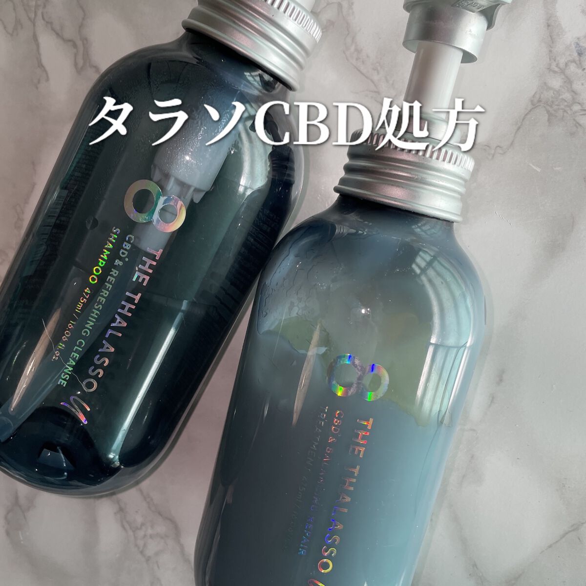 エイトザタラソ ユー CBD&リフレッシング クレンズ 美容液シャンプー/CBD&バランシング ダメージリペア 美容液ヘアトリートメント/エイトザタラソ/市販シャンプーを使ったクチコミ(1枚目)