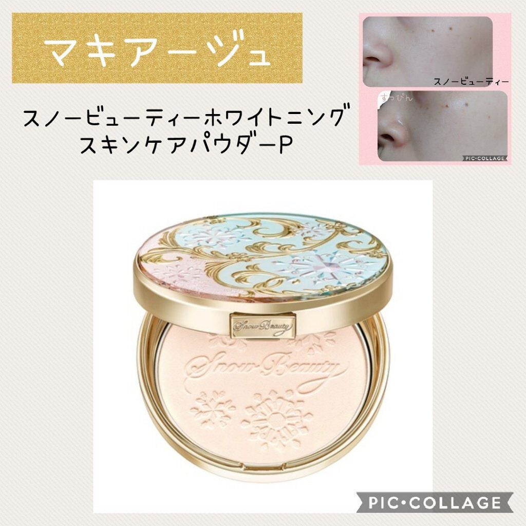 スノービューティー ホワイトニング スキンケアパウダーP2021 /スノービューティー/プレストパウダーを使ったクチコミ(1枚目)