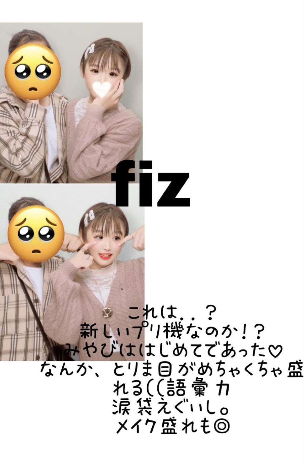 みやび on LIPS 「みなさんこんにちは!!みやびです♡今回は私がおすすめするプリ機..」(4枚目)