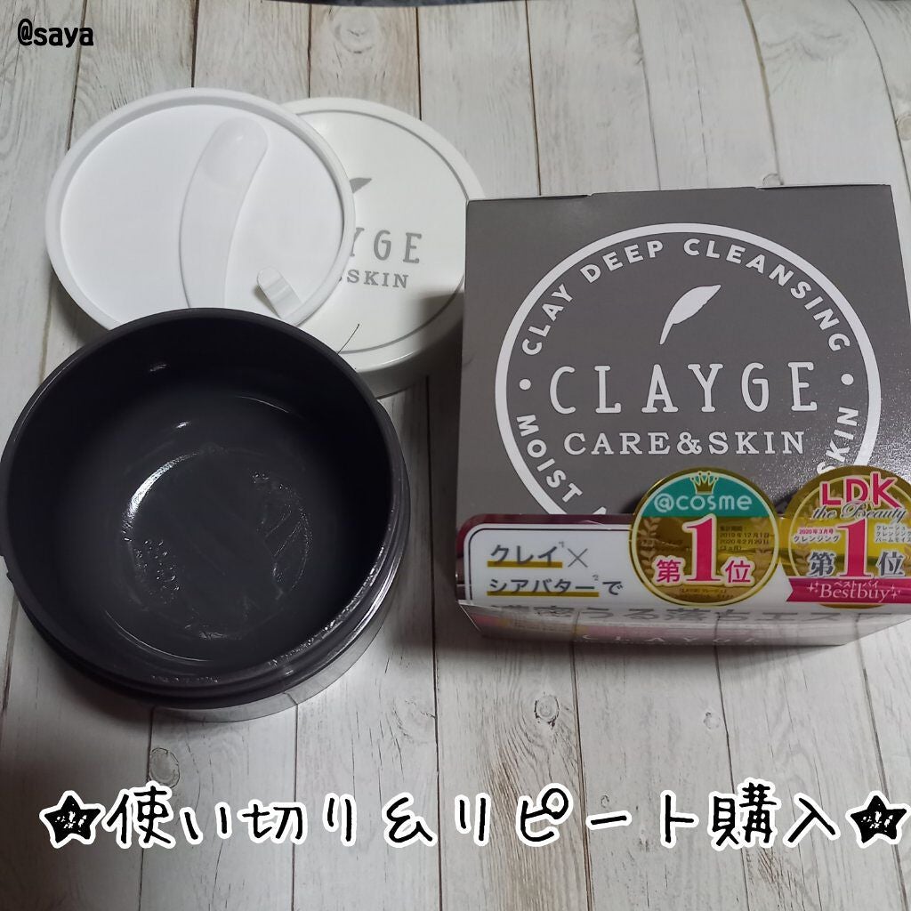 クレンジングバーム モイスト/CLAYGE/クレンジングバームを使ったクチコミ(1枚目)