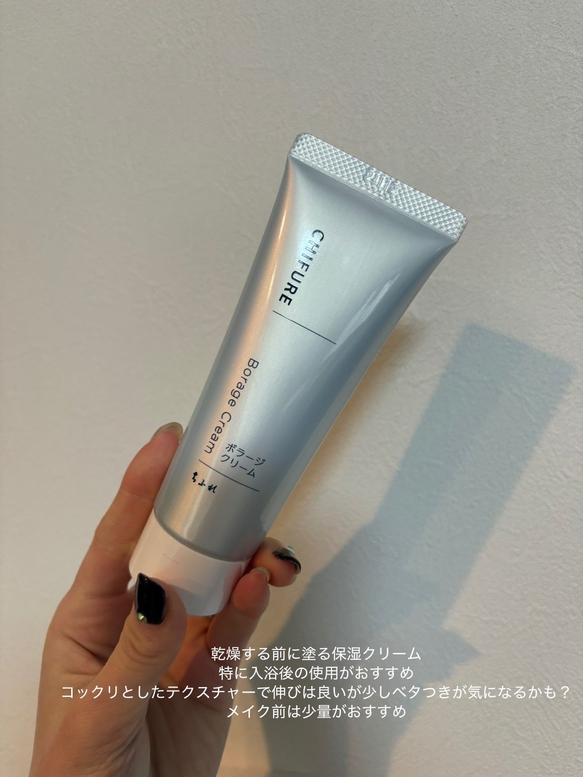 ボラージ クリーム/ちふれ/ボディクリームを使ったクチコミ(2枚目)