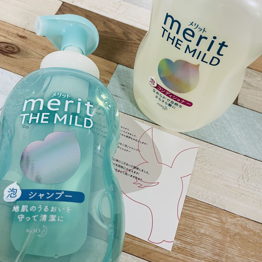 ザマイルド/メリット/市販シャンプーを使ったクチコミ（1枚目）