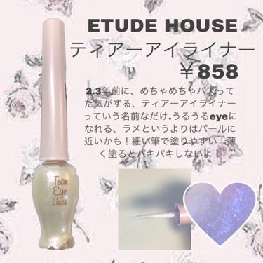 ティアー アイライナー/ETUDE/リキッドアイライナーを使ったクチコミ（3枚目）