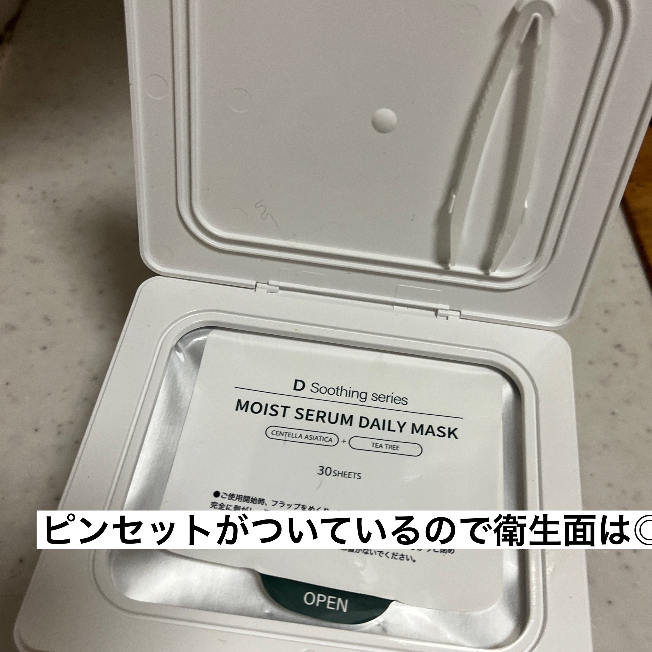 ＤＳ モイストセラムデイリーマスク/cosparade/シートマスク・パックを使ったクチコミ（3枚目）