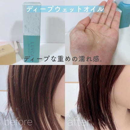 シルキーエアリーバーム/LUVCA/ヘアバームを使ったクチコミ(4枚目)