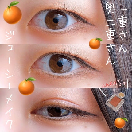 シャドーカスタマイズ/MAJOLICA MAJORCA/単色アイシャドウを使ったクチコミ(1枚目)