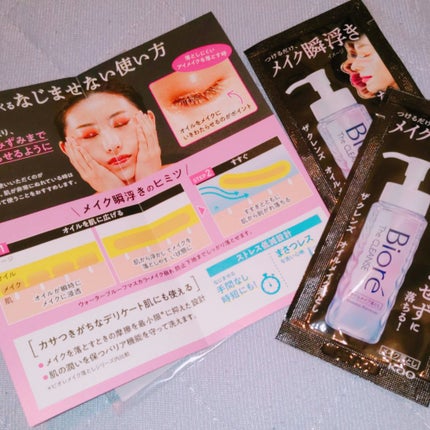 The クレンズ オイルメイク落とし/ビオレ/オイルクレンジングを使ったクチコミ(1枚目)