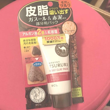 ツルリ 皮脂吸い出し 部分用パック ガスール＆レッドパワー/ツルリ/洗い流すパック・マスクを使ったクチコミ（1枚目）