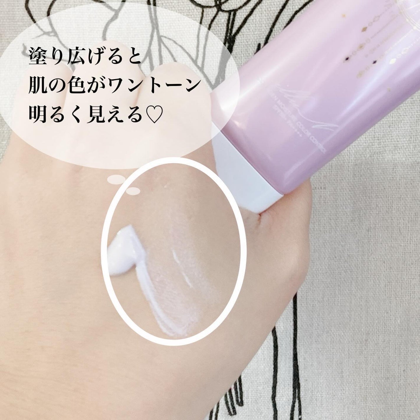 コラーゲンモイスチャーカラーコントロール/illuN/化粧下地を使ったクチコミ(4枚目)