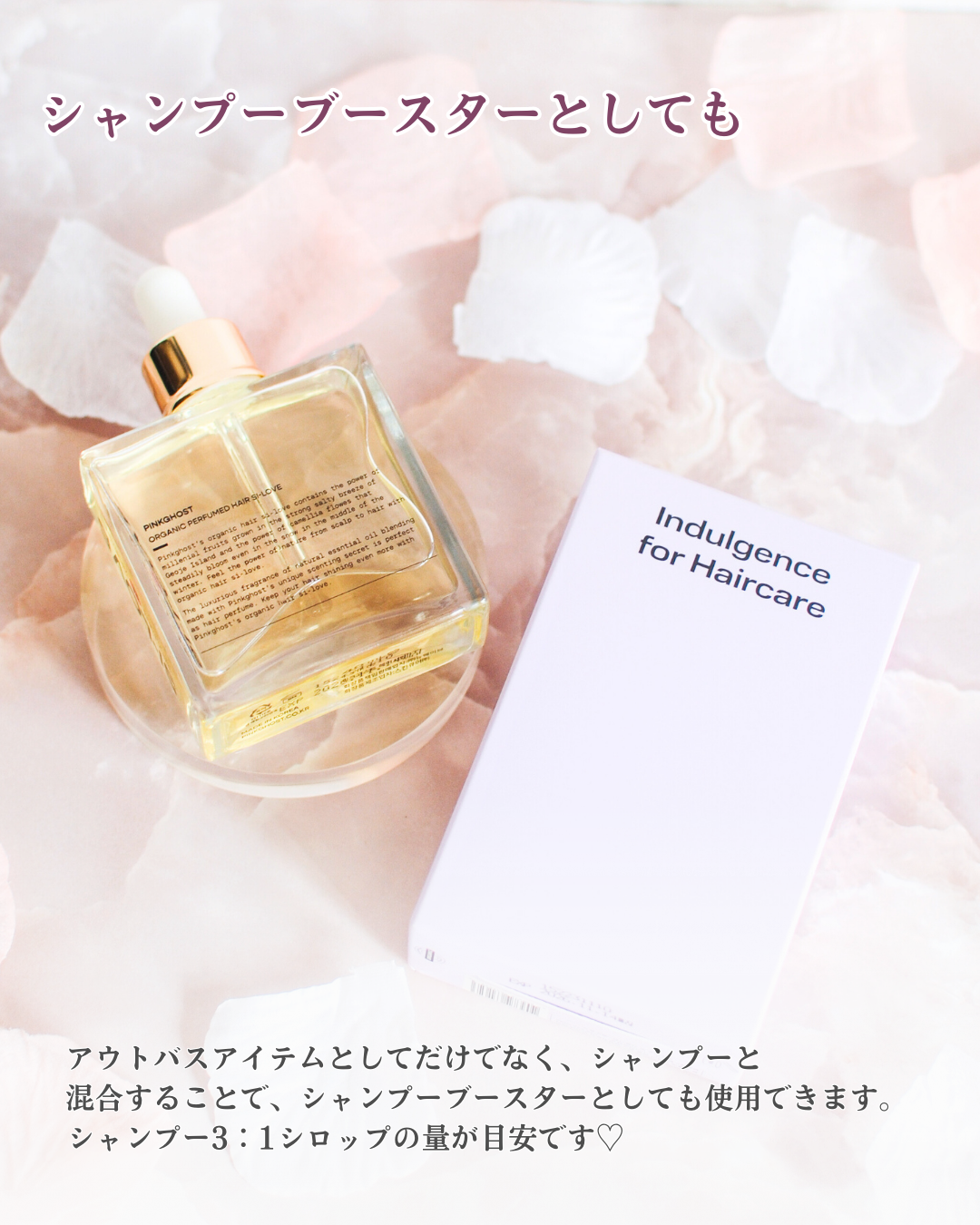 オーガニックヘアシロップ/PINKGHOST/ヘアオイルを使ったクチコミ(5枚目)