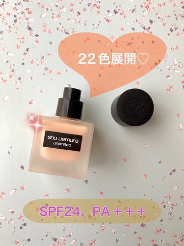 アンリミテッド ラスティング フルイド/shu uemura/リキッドファンデーションを使ったクチコミ（2枚目）