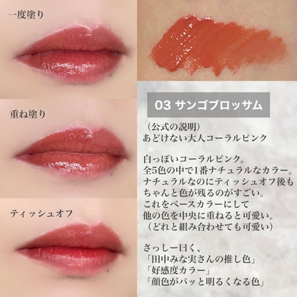 センシュアルフィックスティント/Ririmew/リップティントを使ったクチコミ(5枚目)