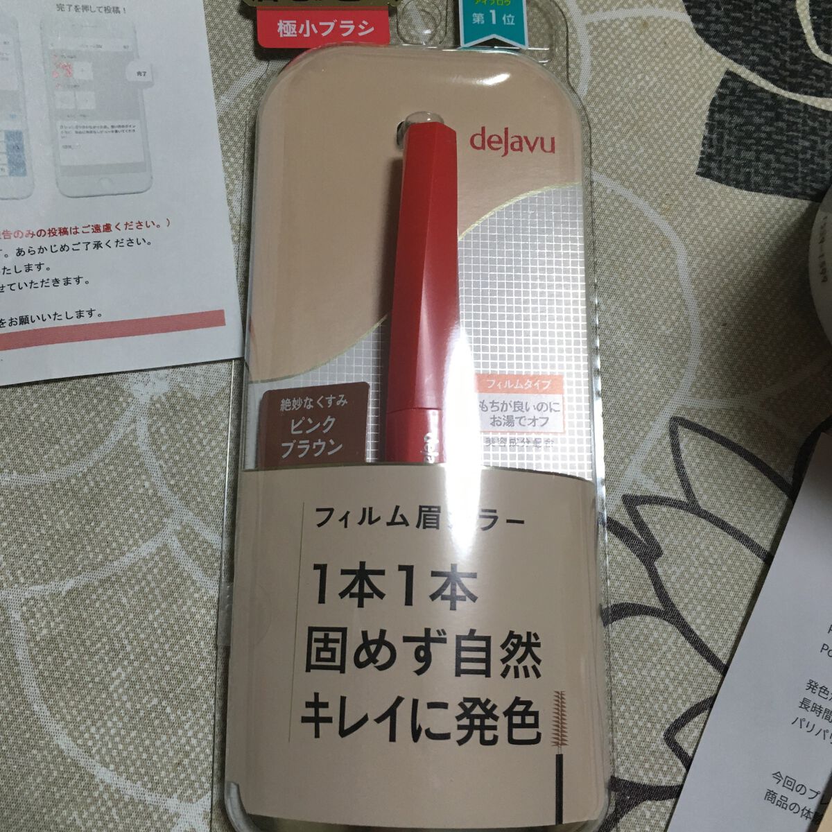 フィルム眉カラー/デジャヴュ/眉マスカラを使ったクチコミ(2枚目)