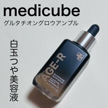 グルタチオングロウアンプル/MEDICUBE/美容液を使ったクチコミ（1枚目）