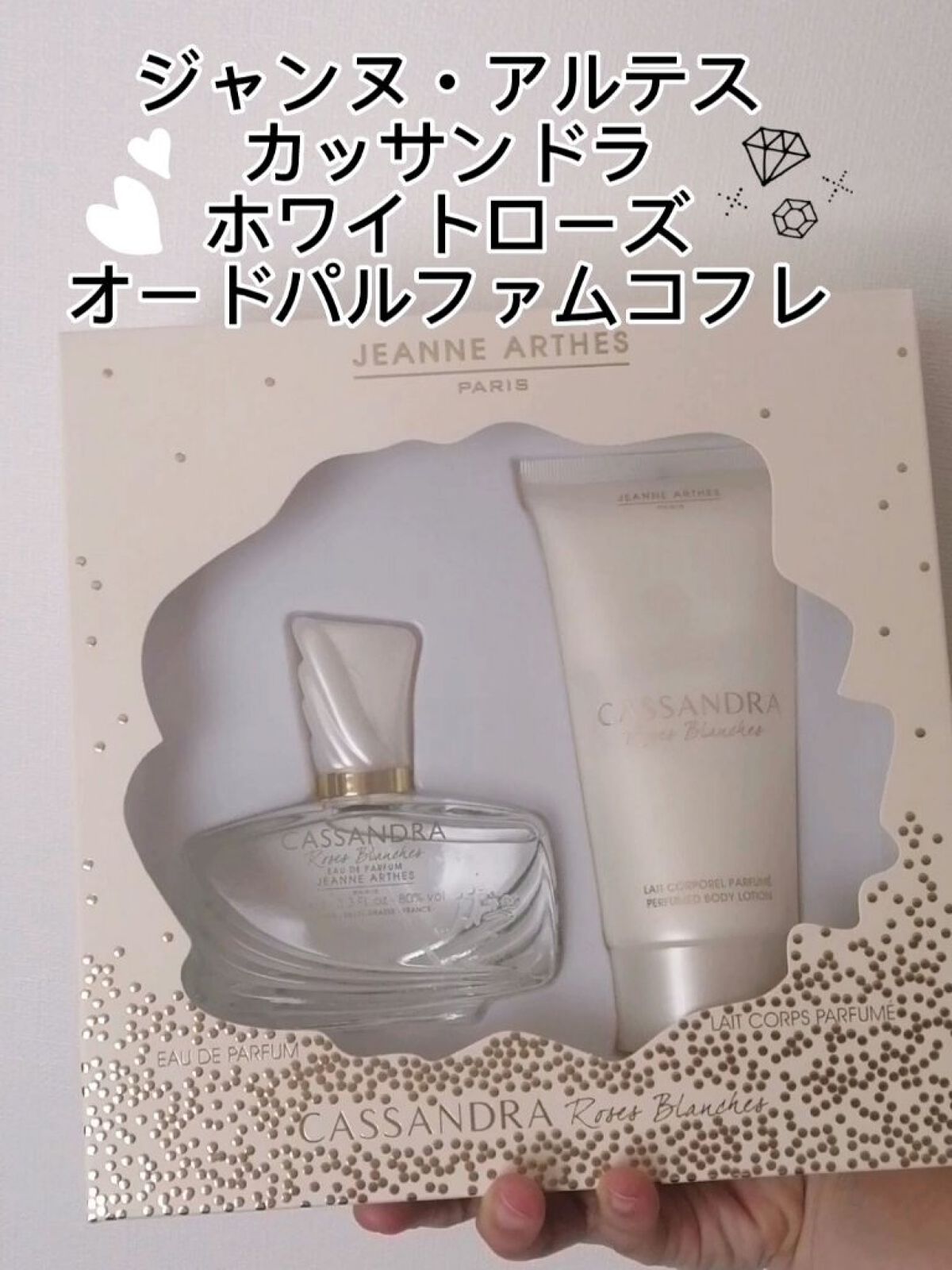 カッサンドラ ホワイトローズ オードパルファム/ジャンヌ・アルテス/香水(レディース)を使ったクチコミ（1枚目）